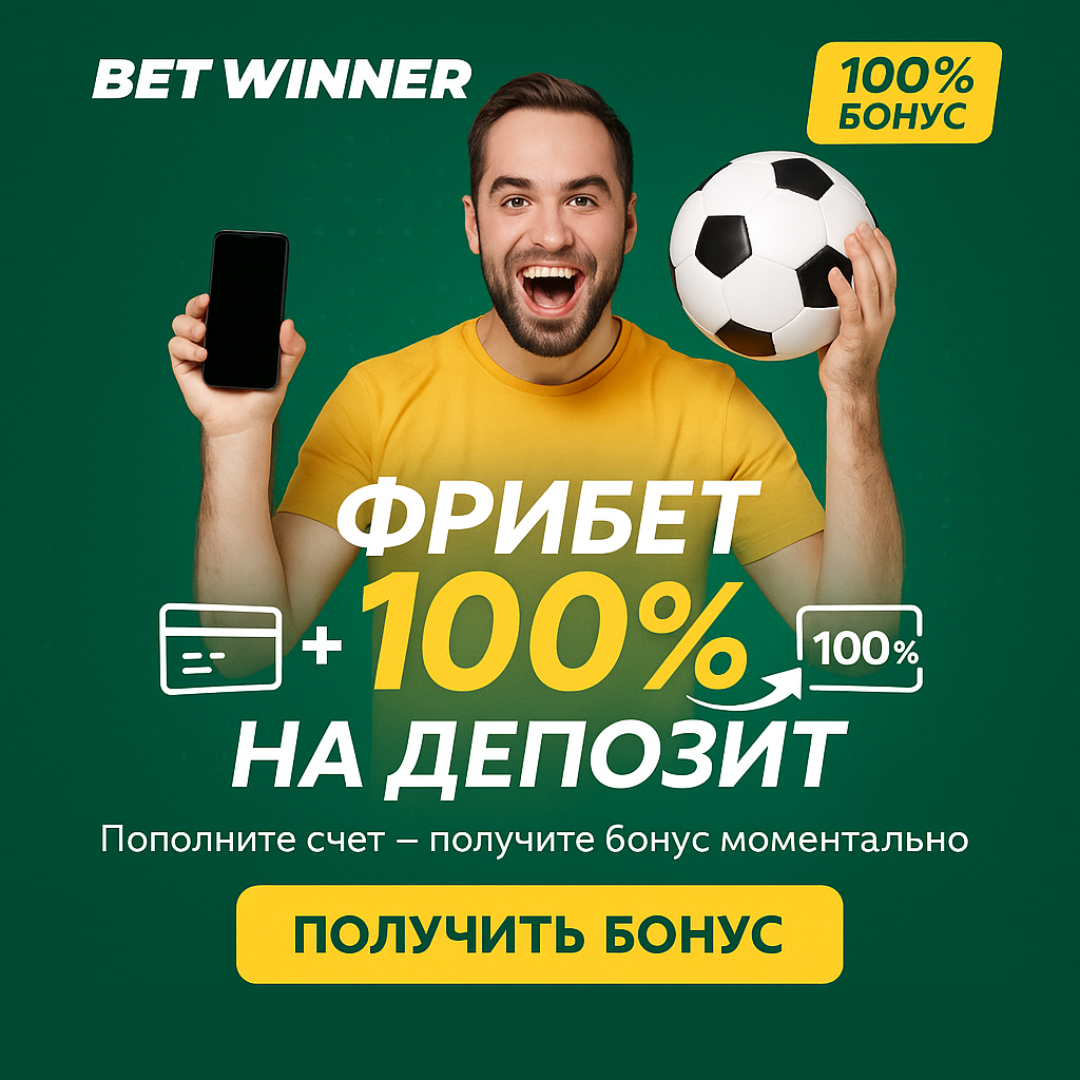 Betwinner