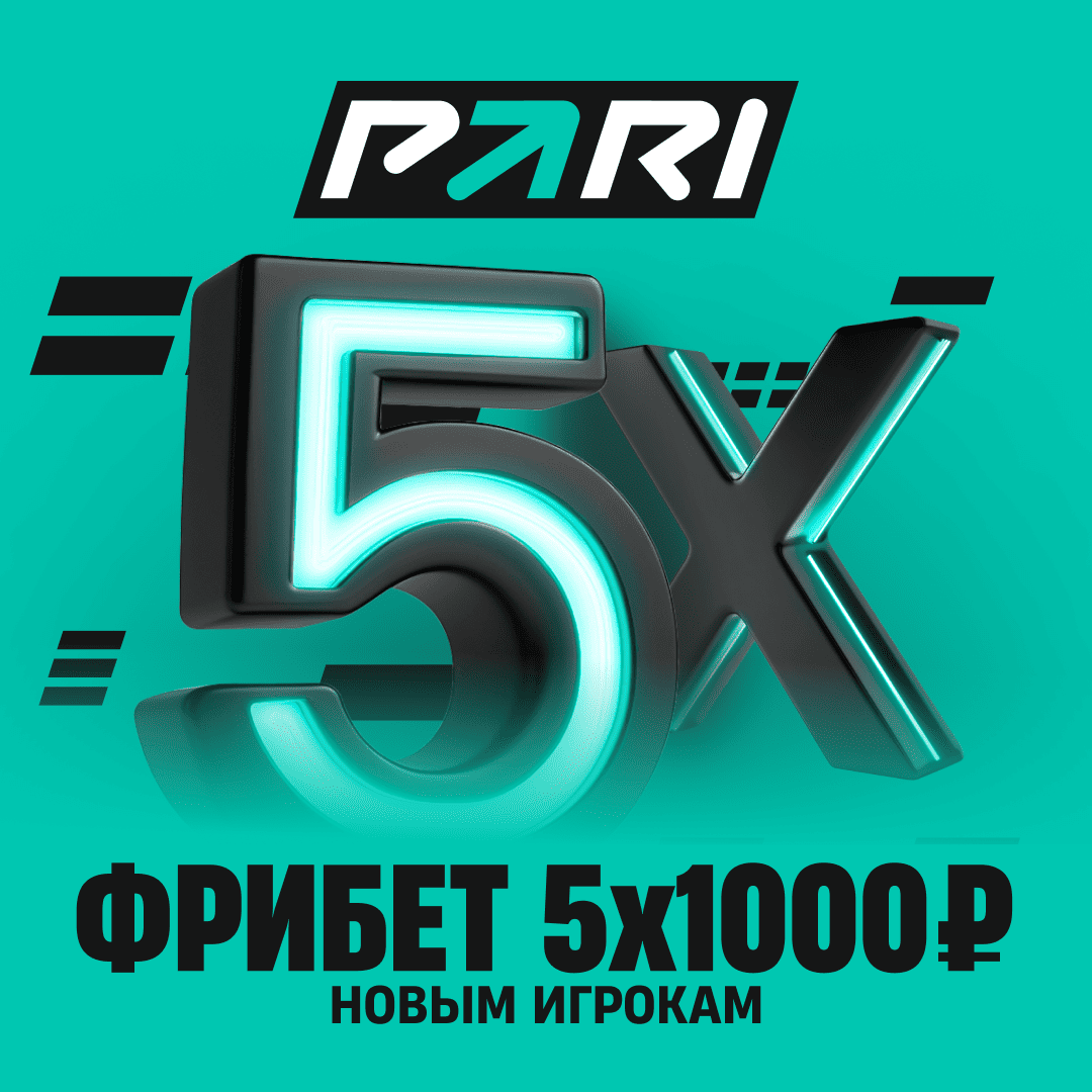 Pari