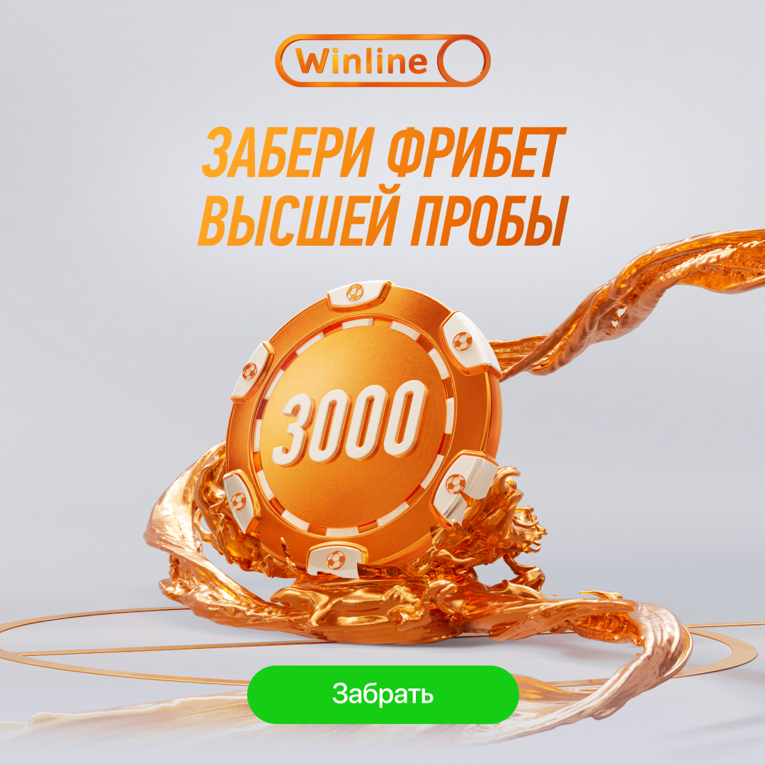 Winline